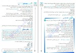 دانلود کتاب قلمرو ادبی اکبر یحیوی (PDF📁) 298 صفحه-1