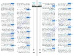 دانلود کتاب قلمرو ادبی اکبر یحیوی (PDF📁) 298 صفحه-1