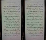 دانلود کتاب قوانین طبیعت انسان رابرت گرین (PDF📁) 1820 صفحه-1