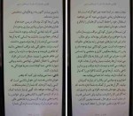 دانلود کتاب قوانین طبیعت انسان رابرت گرین (PDF📁) 1820 صفحه-1