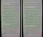 دانلود کتاب قوانین طبیعت انسان رابرت گرین (PDF📁) 1820 صفحه-1