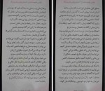 دانلود کتاب قوانین طبیعت انسان رابرت گرین (PDF📁) 1820 صفحه-1