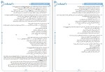 دانلود کتاب مارکوپولو گروه آموزشی ماز (PDF📁) 1002 صفحه-1