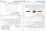 دانلود کتاب مارکوپولو گروه آموزشی ماز (PDF📁) 1002 صفحه-1