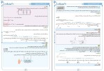 دانلود کتاب مارکوپولو گروه آموزشی ماز (PDF📁) 1002 صفحه-1