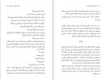 دانلود کتاب ما همه شریک جرم هستیم حمید حامد (PDF📁) 410 صفحه-1