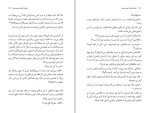 دانلود کتاب ما همه شریک جرم هستیم حمید حامد (PDF📁) 410 صفحه-1