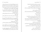 دانلود کتاب ما همه شریک جرم هستیم حمید حامد (PDF📁) 410 صفحه-1