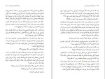 دانلود کتاب ما همه شریک جرم هستیم حمید حامد (PDF📁) 410 صفحه-1