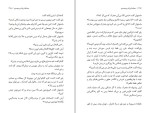 دانلود کتاب ما همه شریک جرم هستیم حمید حامد (PDF📁) 410 صفحه-1