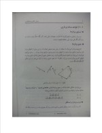 دانلود کتاب مبانی الکترو مغناطیس احمد صفایی (PDF📁) 393 صفحه-1