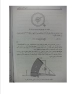 دانلود کتاب مبانی الکترو مغناطیس احمد صفایی (PDF📁) 393 صفحه-1