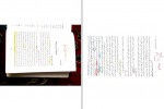 دانلود کتاب مبانی برنامه ریزی درسی آموزش متوسطه دکتر حسن ملکی (PDF📁) 169 صفحه-1