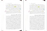 دانلود کتاب مبانی برنامه ریزی درسی آموزش متوسطه دکتر حسن ملکی (PDF📁) 169 صفحه-1