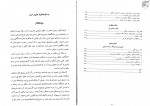 دانلود کتاب مبانی تاریخ اجتماعی ایران رضا شعبانی (PDF📁) 137 صفحه-1
