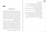 دانلود کتاب مبانی تاریخ اجتماعی ایران رضا شعبانی (PDF📁) 137 صفحه-1