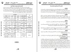 دانلود کتاب مدیریت تطبیقی کامران فقیهی (PDF📁) 96 صفحه-1