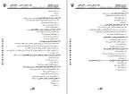 دانلود کتاب مدیریت تطبیقی کامران فقیهی (PDF📁) 96 صفحه-1