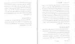 دانلود کتاب مصالح ساختمانی جواد پورشریفی (PDF📁) 172 صفحه-1