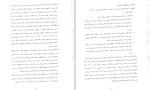 دانلود کتاب مصالح ساختمانی جواد پورشریفی (PDF📁) 172 صفحه-1