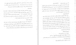 دانلود کتاب مصالح ساختمانی جواد پورشریفی (PDF📁) 172 صفحه-1