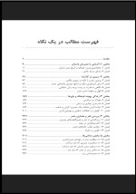 دانلود کتاب مصر باستان شارلوت بوت (PDF📁) 358 صفحه-1