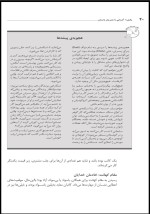 دانلود کتاب مصر باستان شارلوت بوت (PDF📁) 358 صفحه-1