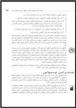 دانلود کتاب مصر باستان شارلوت بوت (PDF📁) 358 صفحه-1