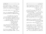 دانلود کتاب مفتخور های پر مدعا عزیز نسرین (PDF📁) 209 صفحه-1