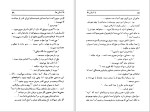 دانلود کتاب مفتخور های پر مدعا عزیز نسرین (PDF📁) 209 صفحه-1