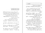 دانلود کتاب مفتخور های پر مدعا عزیز نسرین (PDF📁) 209 صفحه-1