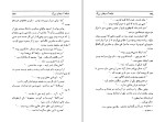 دانلود کتاب مفتخور های پر مدعا عزیز نسرین (PDF📁) 209 صفحه-1