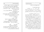 دانلود کتاب مفتخور های پر مدعا عزیز نسرین (PDF📁) 209 صفحه-1