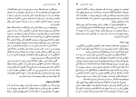 دانلود کتاب مقدمات جامعه شناسی منوچهر صبوری (PDF📁) 215 صفحه-1
