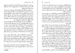 دانلود کتاب مقدمات جامعه شناسی منوچهر صبوری (PDF📁) 215 صفحه-1