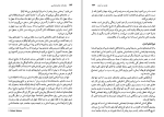 دانلود کتاب مقدمات جامعه شناسی منوچهر صبوری (PDF📁) 215 صفحه-1