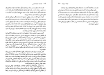 دانلود کتاب مقدمات جامعه شناسی منوچهر صبوری (PDF📁) 215 صفحه-1