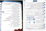 دانلود کتاب موج آزمون زیست شناسی نشر الگو (PDF📁) 223 صفحه-1