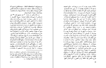 دانلود کتاب نامه های زندان مریم علوی نیا (PDF📁) 232 صفحه-1