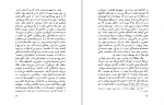 دانلود کتاب نامه های زندان مریم علوی نیا (PDF📁) 232 صفحه-1