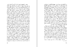 دانلود کتاب نامه های زندان مریم علوی نیا (PDF📁) 232 صفحه-1