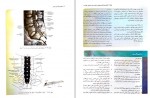 دانلود کتاب نوروآناتومی بالینی اسنل دکتر غلامرضا حسن زاده (PDF📁) 597 صفحه-1