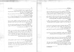 دانلود کتاب هواشناسی عمومی جلد اول احمد نوحی (PDF📁) 241 صفحه-1