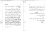 دانلود کتاب هواشناسی عمومی جلد اول احمد نوحی (PDF📁) 241 صفحه-1