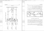 دانلود کتاب هواشناسی عمومی جلد اول احمد نوحی (PDF📁) 241 صفحه-1