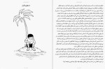 دانلود کتاب پاسخ به والدین سیما فردوسی (PDF📁) 88 صفحه-1