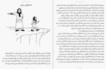 دانلود کتاب پاسخ به والدین سیما فردوسی (PDF📁) 88 صفحه-1