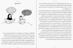 دانلود کتاب پاسخ به والدین سیما فردوسی (PDF📁) 88 صفحه-1