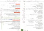 دانلود کتاب پرسوال جامعه شناسی 3 مهر و ماه (PDF📁) 109 صفحه-1