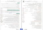 دانلود کتاب پرسوال جامعه شناسی 3 مهر و ماه (PDF📁) 109 صفحه-1